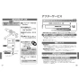 TOTO TMN40TY7 取扱説明書 商品図面 施工説明書 分解図 壁付サーモスタット混合水栓 タッチスイッチタイプ 取扱説明書17