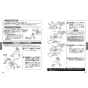 TOTO TMN40TY7 取扱説明書 商品図面 施工説明書 分解図 壁付サーモスタット混合水栓 タッチスイッチタイプ 取扱説明書8