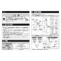 TOTO TMN40TY7 取扱説明書 商品図面 施工説明書 分解図 壁付サーモスタット混合水栓 タッチスイッチタイプ 施工説明書2