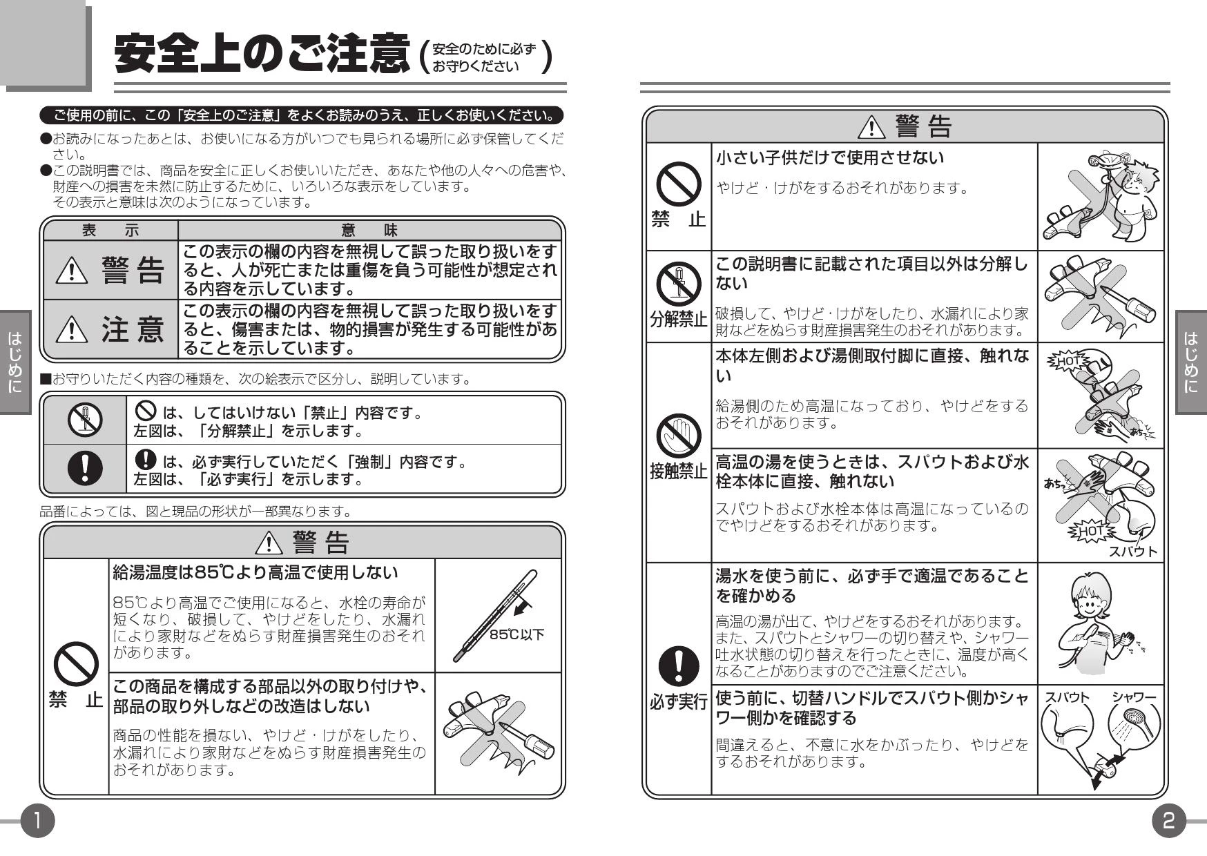 TOTO TMNW40AY3Z 取扱説明書 商品図面 施工説明書 分解図|サーモスタット混合水栓(壁付き)ニューウェーブシリーズの通販はプロストア  ダイレクト