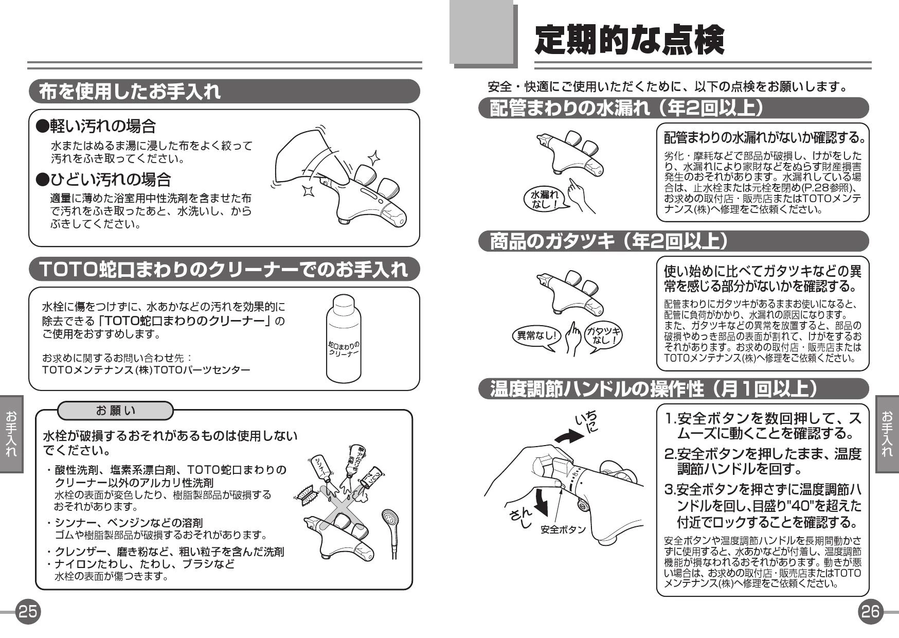 TOTO 浴室用蛇口 ニューウエーブシリーズ TMNW40AY6-