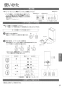 TOTO TYC430WJ 取扱説明書 商品図面 施工説明書 クリーンドライ（ハンドドライヤー) 吸引・高速両面タイプ 取扱説明書5