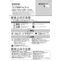 TOTO UGLD04#NW1 トイレキャビネット取扱説明書 商品図面 施工説明書 フロア収納キャビネット(露出タイプ) 取扱説明書1