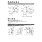 TOTO UYC11LS トイレキャビネット取扱説明書 商品図面 施工説明書 フロア収納キャビネット(露出タイプ) 取扱説明書2