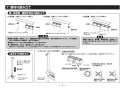 TOTO YHB63FBR#EL 取扱説明書 商品図面 施工説明書 分解図 木製手すり 施工説明書5