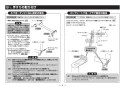 TOTO YHB63FBR#EL 取扱説明書 商品図面 施工説明書 分解図 木製手すり 施工説明書6