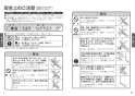 TOTO YHB63FBR#EL 取扱説明書 商品図面 施工説明書 分解図 木製手すり 取扱説明書2