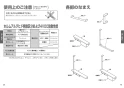 TOTO YHB63FBR#EL 取扱説明書 商品図面 施工説明書 分解図 木製手すり 取扱説明書3