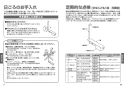 TOTO YHB63FBR#EL 取扱説明書 商品図面 施工説明書 分解図 木製手すり 取扱説明書5