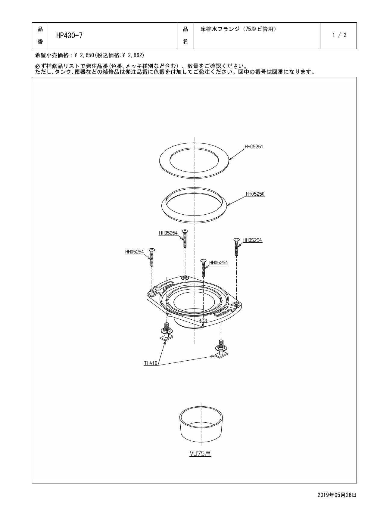 高品質 TOTO HP 430-7×6個 i9tmg.com.br