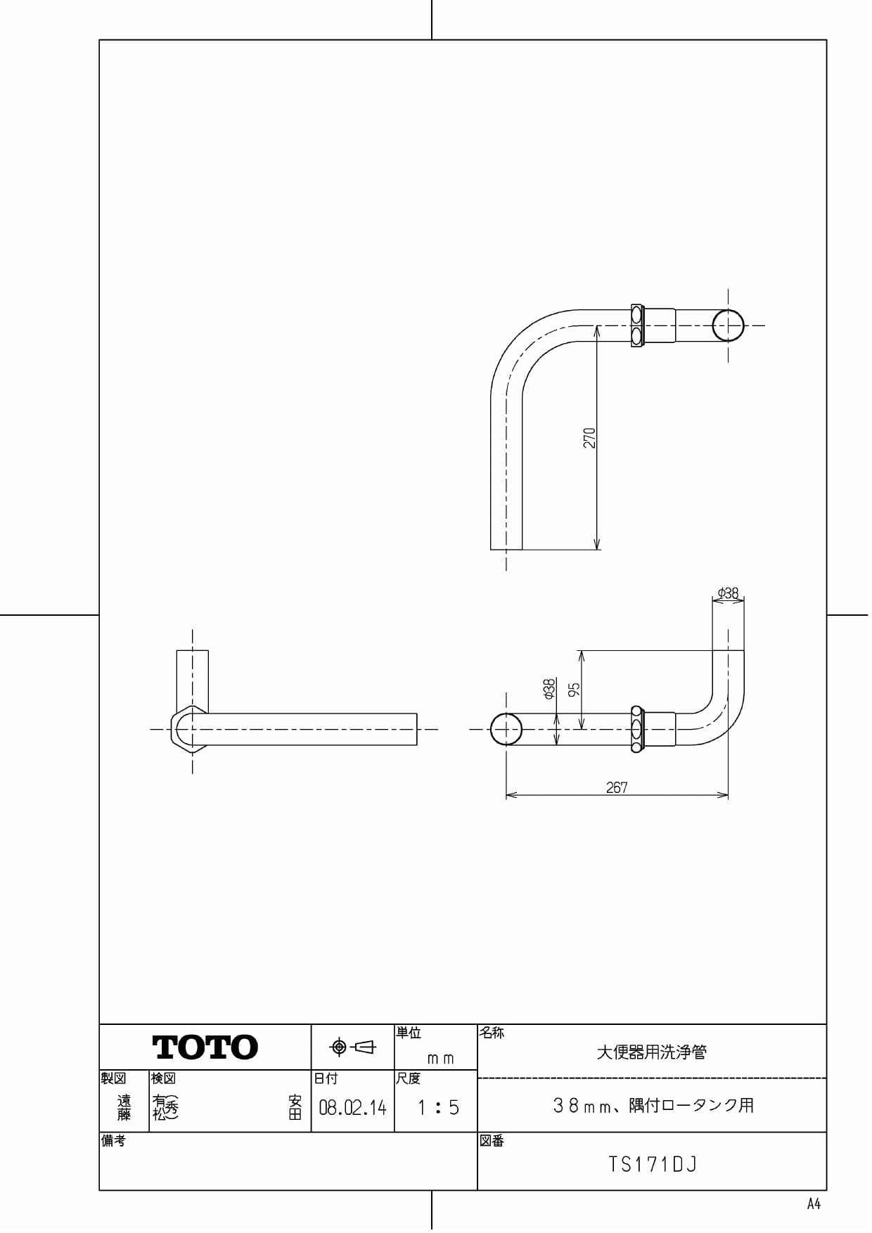 TOTO C21N+S535B+TS535ZSR8+TS670FZUS+TS171DJ+T52S38+HP430-7+T53DN商品図面 施工説明書  分解図 | 通販 プロストア ダイレクト