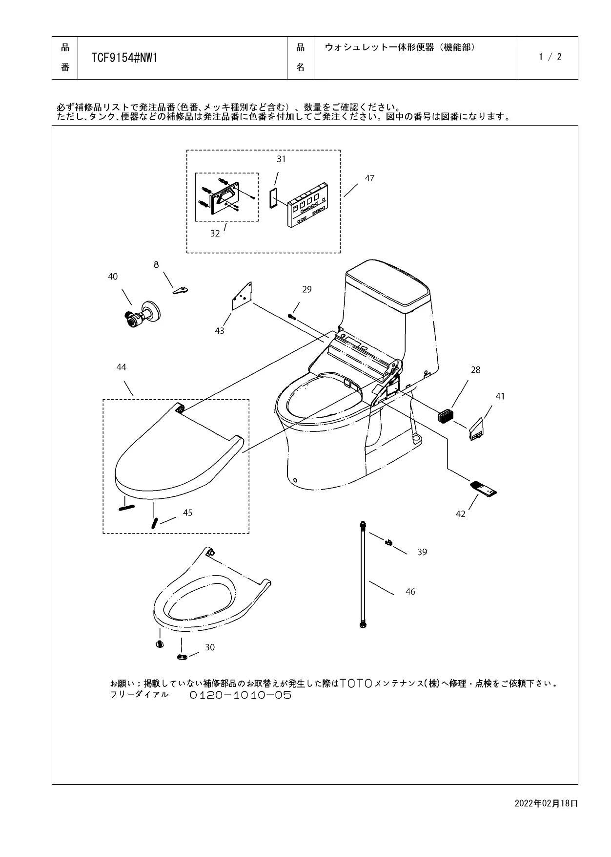 CES9154M TOTO ZR ウォシュレット一体形便器 取扱説明書 商品図面 分解図|一体型トイレの通販はプロストア ダイレクト