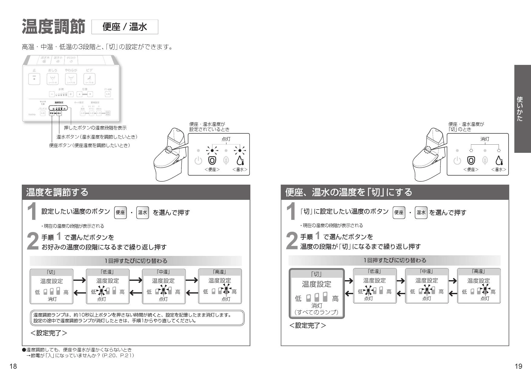 CES9157M TOTO ZR ウォシュレット一体形便器 取扱説明書|一体型トイレの通販はプロストア ダイレクト