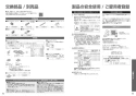 TOTO CES9157M ウォシュレット一体形便器ZR2 取扱説明書 ウォシュレット一体形便器ZR2 取扱説明書27