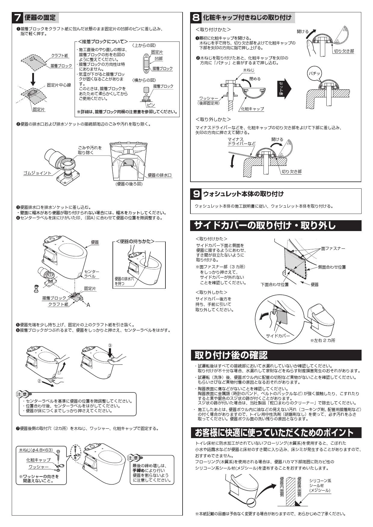 TOTO CES9251P#NW1 商品図面 施工説明書|TOTO パブリック向け ウォシュレット一体形便器の通販はプロストア ダイレクト