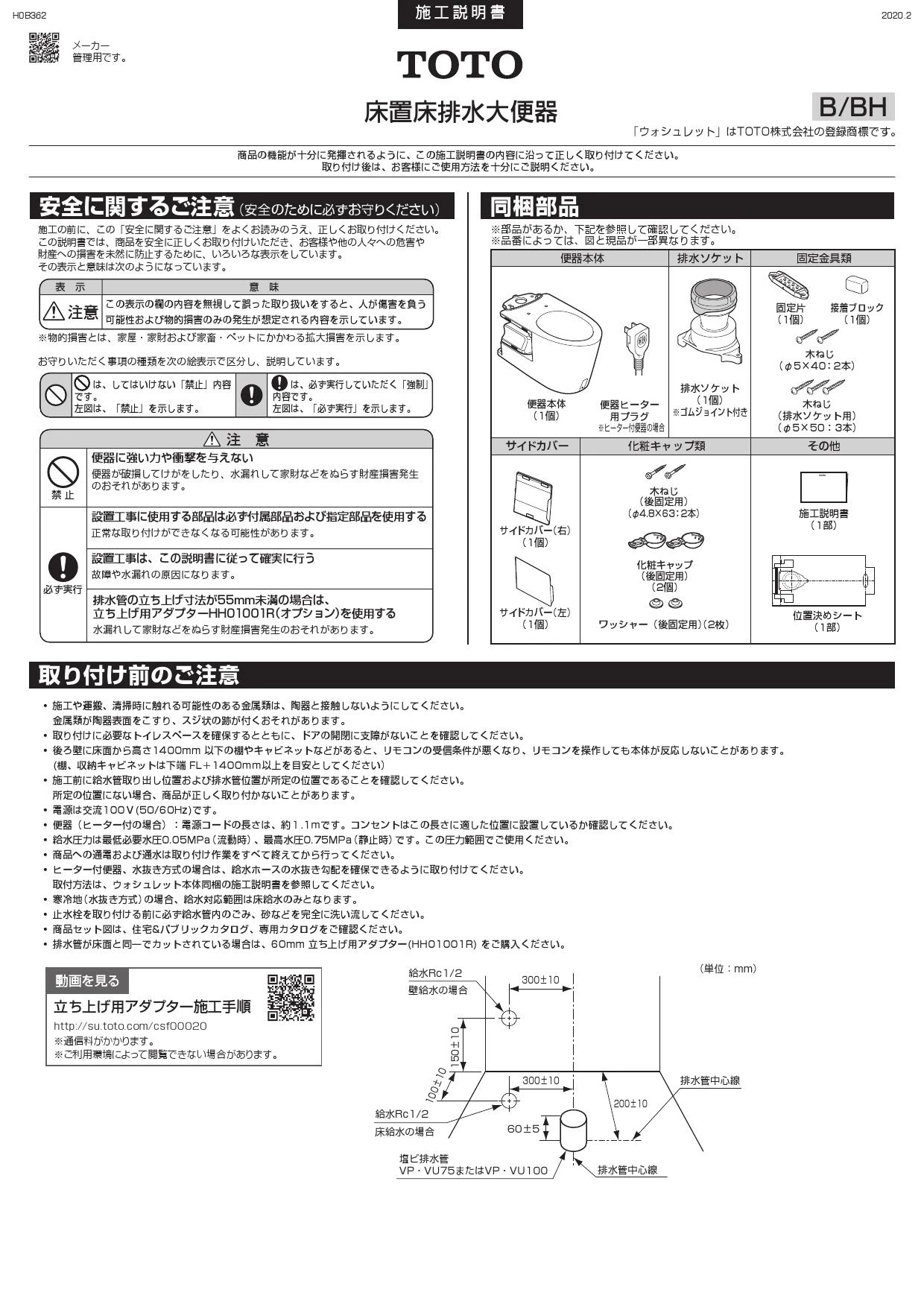 TOTO CES9315商品図面 施工説明書 | 通販 プロストア ダイレクト