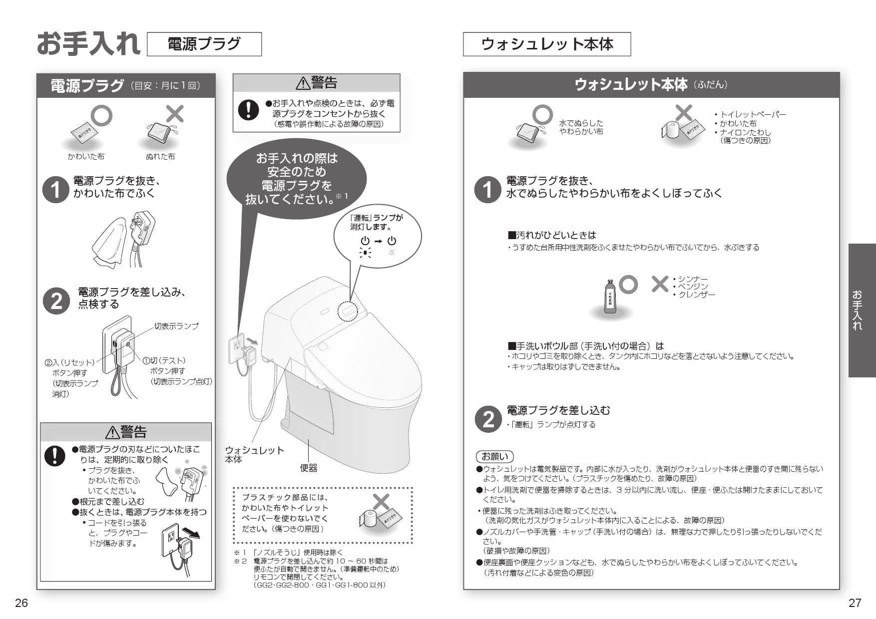 送料無料!! 【説明書付き】TOTO一体型便器TCF9313L #NW1 リモコン付き