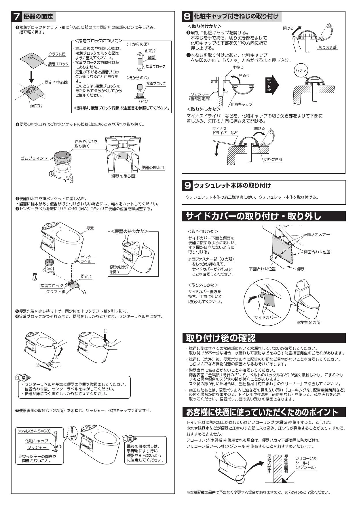 CES9325 GG-800 ウォシュレット一体型便器 商品図面 施工説明書|TOTO 一体型トイレの通販(卸価格)はプロストア ダイレクト