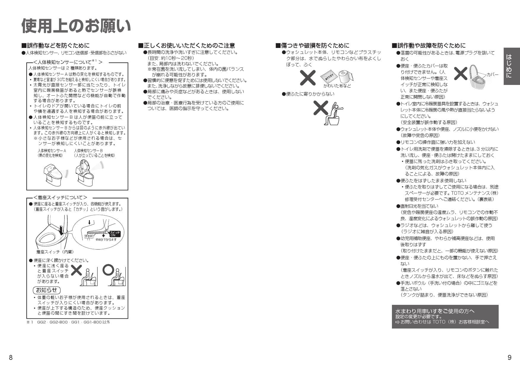 便器本体= 密結ﾀﾝｸとﾌﾗｯｼｭﾊﾞﾙﾌﾞとﾌﾗﾝｼﾞと便座は別途です TOTO ∴ 掃除口付床置壁排水大便器:C497BPLC ﾊﾟｽﾃﾙﾋﾟﾝｸ  #SR2 注