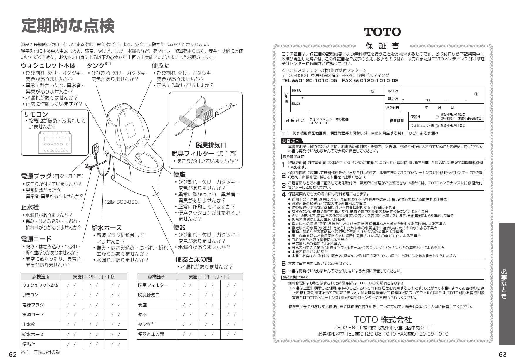 即納】 TOTO ウォシュレット一体型便器 TCF9334L ホワイト 上部のみ