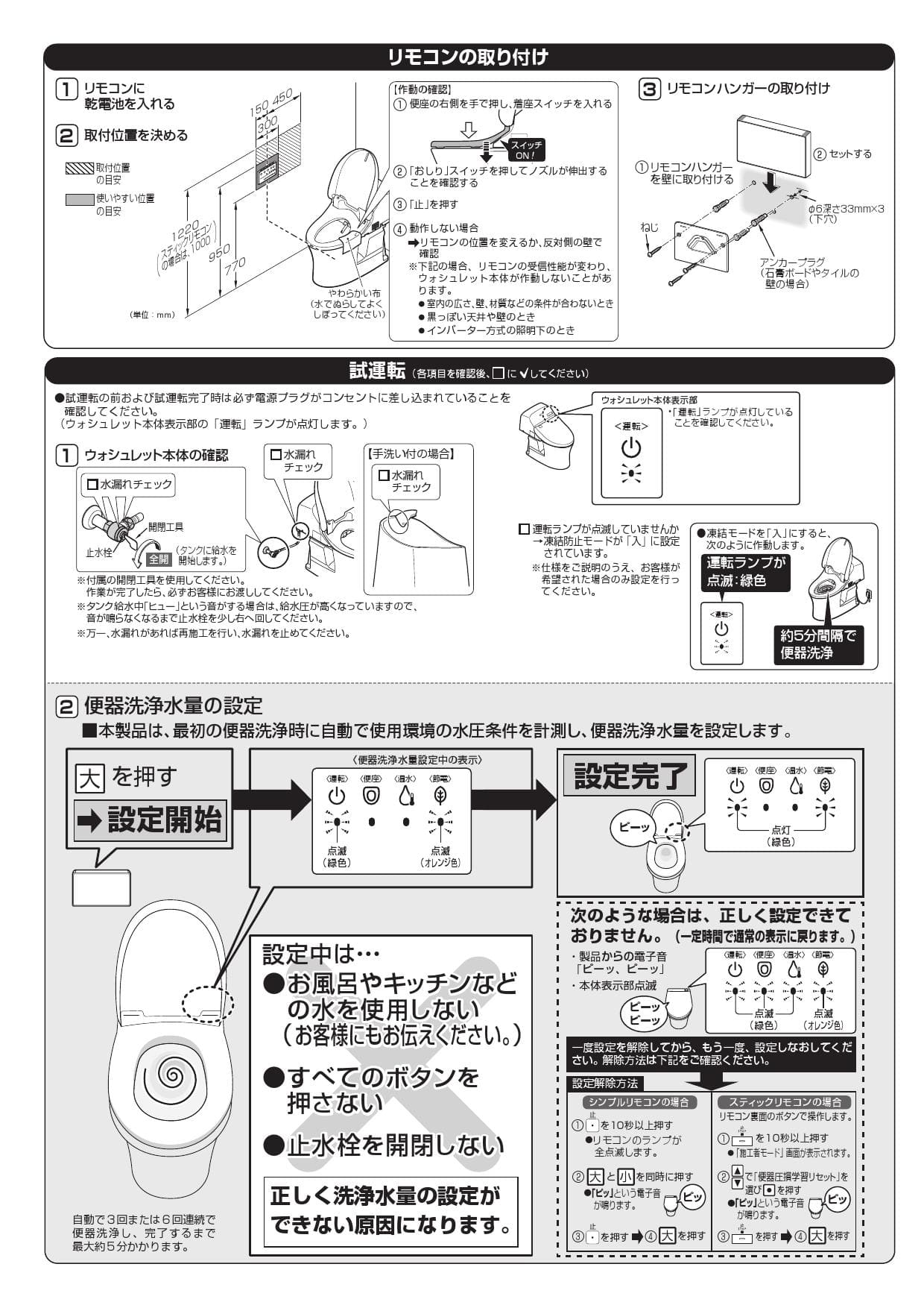 冬セール開催中 TOTO一体型便器TCF9313L #NW1 リモコン付き (B