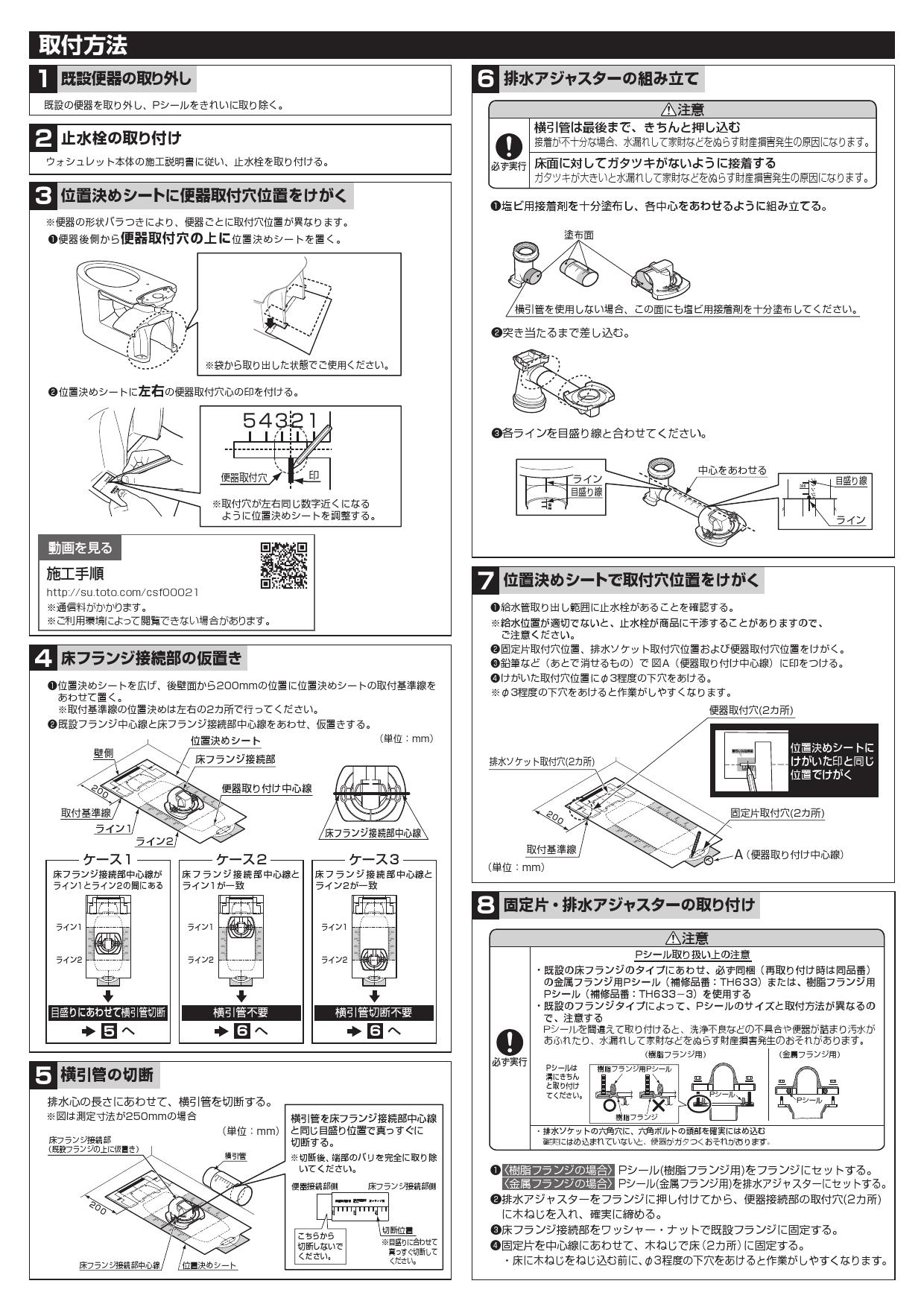 TOTO CES9335M商品図面 施工説明書 | 通販 プロストア ダイレクト