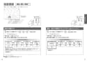 TOTO CES9414PX GG ウォシュレット一体型便器 取扱説明書 商品図面 施工説明書 分解図 GG ウォシュレット一体型便器  取扱説明書11