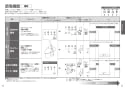 TOTO CES9414PX GG ウォシュレット一体型便器 取扱説明書 商品図面 施工説明書 分解図 GG ウォシュレット一体型便器  取扱説明書12