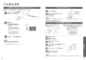 TOTO CES9414PX GG ウォシュレット一体型便器 取扱説明書 商品図面 施工説明書 分解図 GG ウォシュレット一体型便器  取扱説明書22