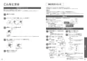 TOTO CES9414PX GG ウォシュレット一体型便器 取扱説明書 商品図面 施工説明書 分解図 GG ウォシュレット一体型便器  取扱説明書23