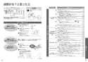 TOTO CES9414PX GG ウォシュレット一体型便器 取扱説明書 商品図面 施工説明書 分解図 GG ウォシュレット一体型便器  取扱説明書25