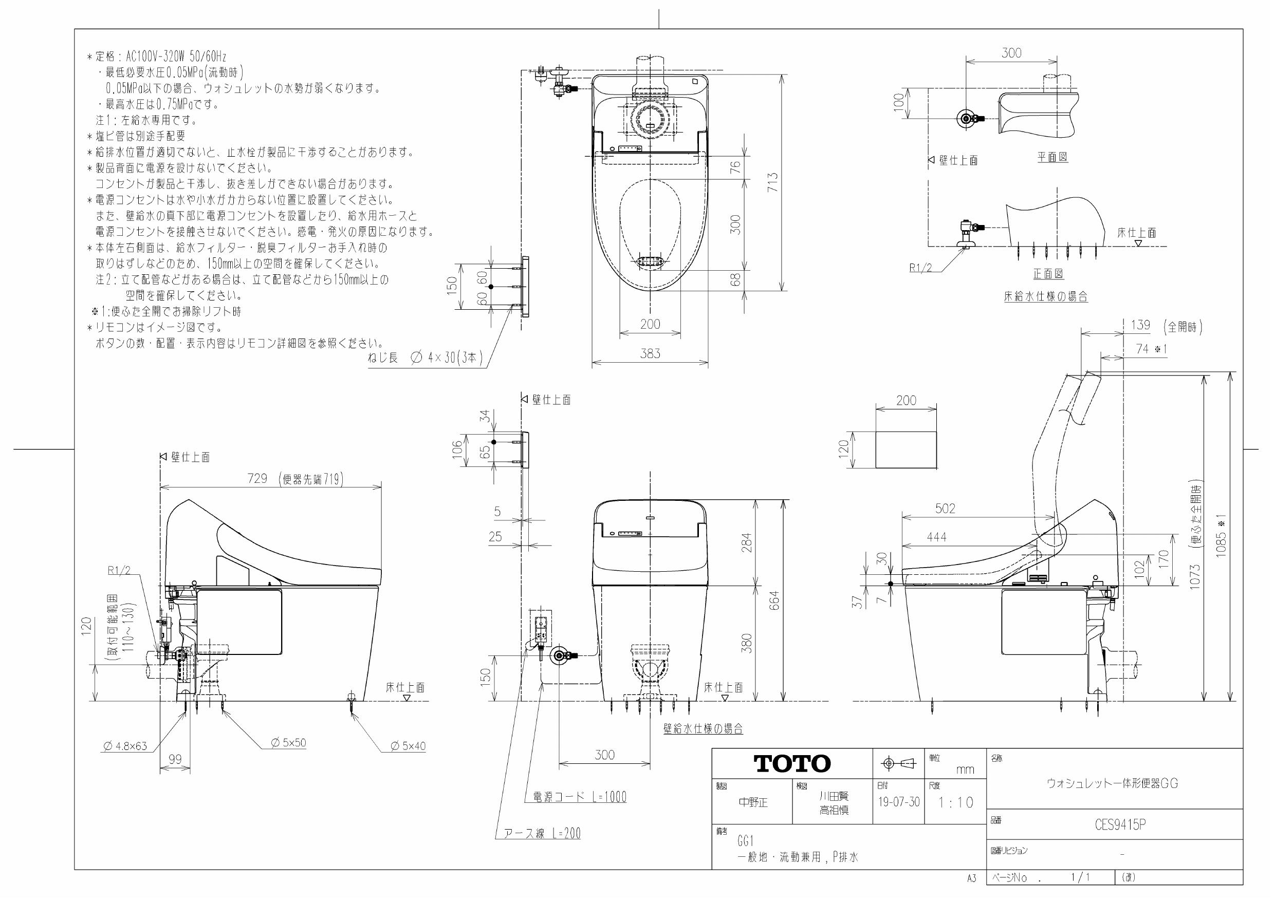 TOTO GG CES9415P ウォシュレット一体形便器 壁排水 排水芯120ｍｍ GG1