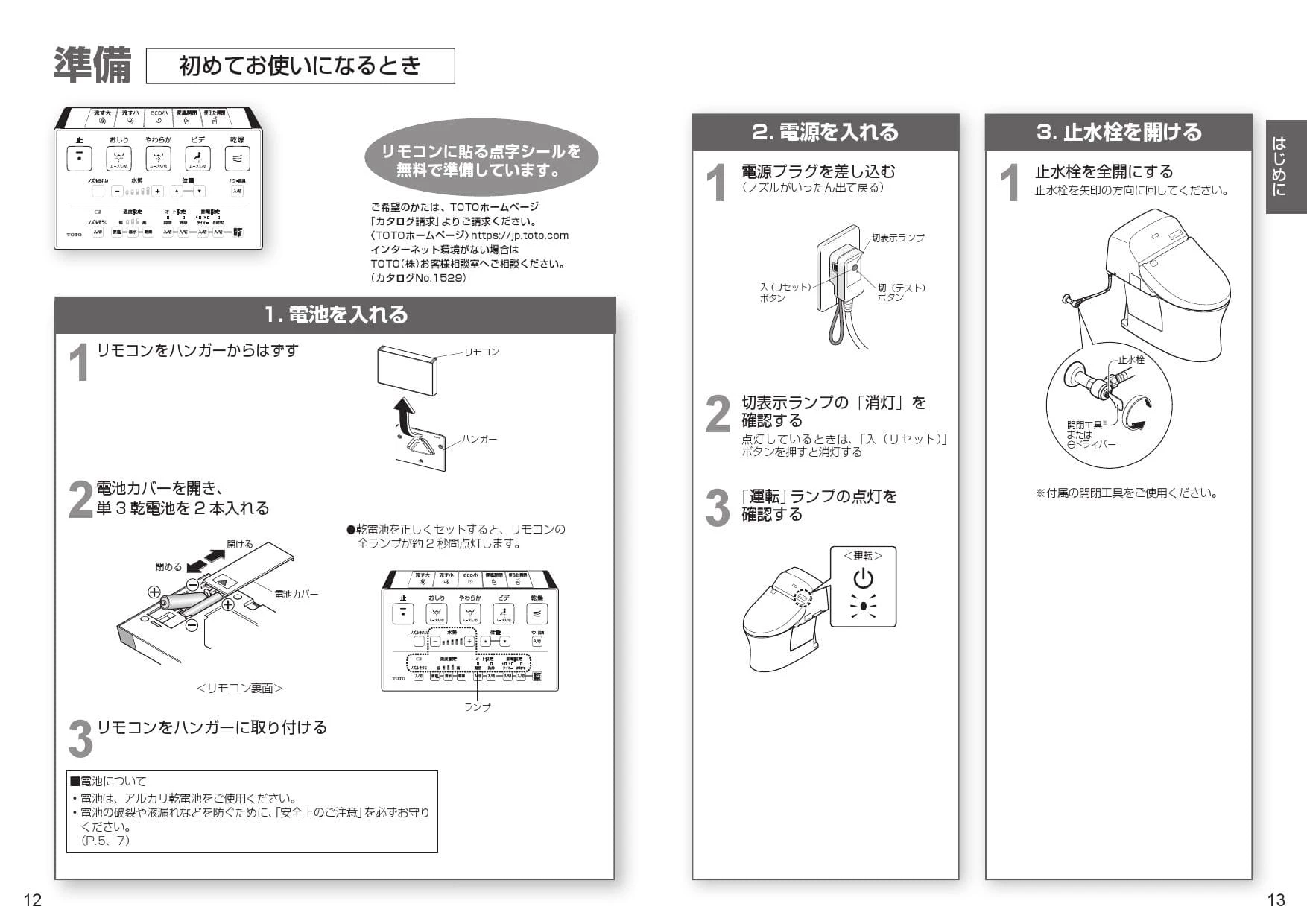 CES9424P GG ウォシュレット一体型便器 取扱説明書 商品図面 施工説明書 分解図|TOTO 一体型トイレの通販(卸価格)はプロストア  ダイレクト