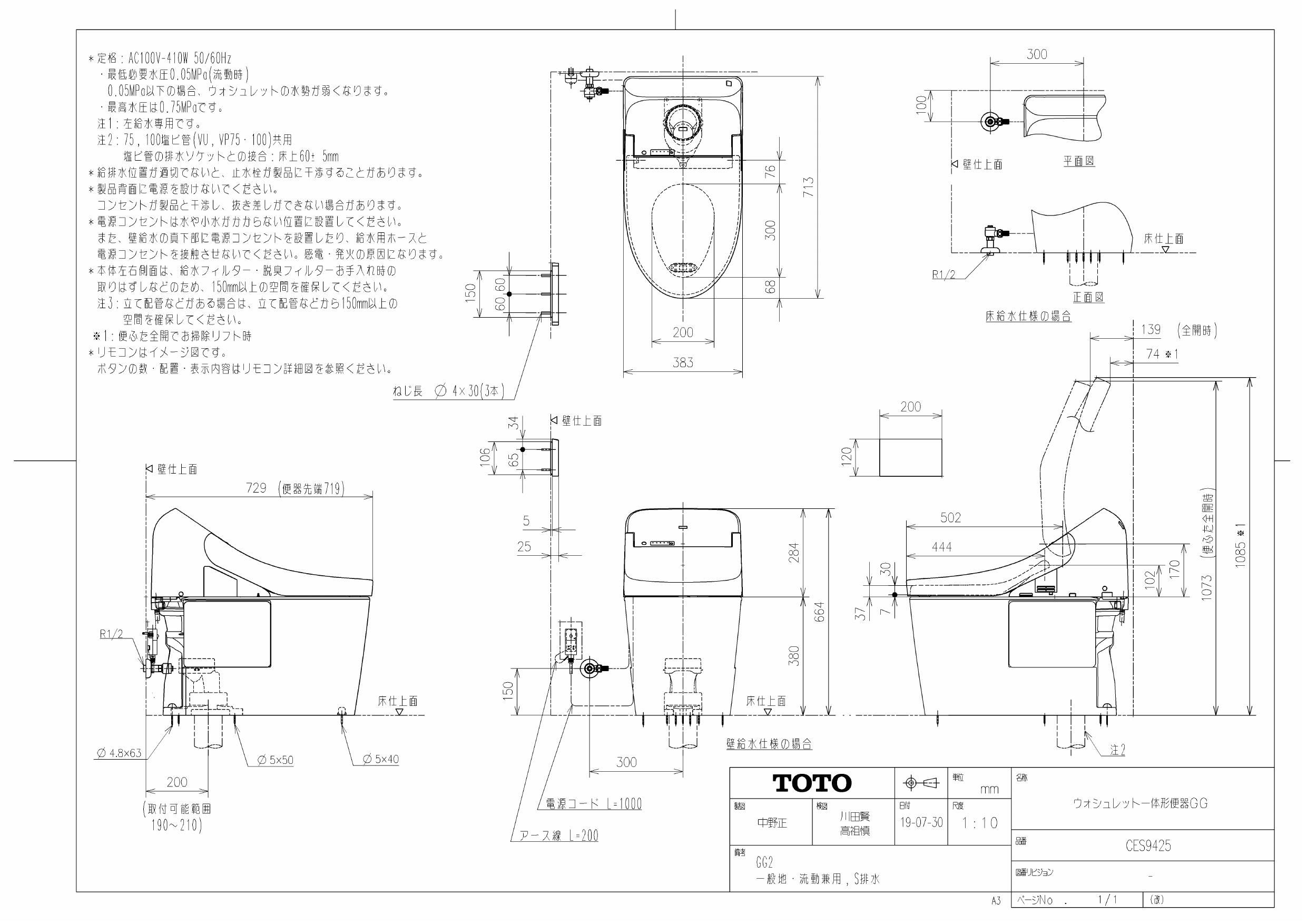 一口 正確な 波 toto トイレ 図面 kanamarusayuko.jp