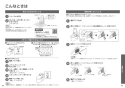 TOTO CES9435PR GG ウォシュレット一体型便器取扱説明書 商品図面 施工説明書 分解図 GG ウォシュレット一体型便器 取扱説明書23