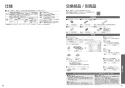 TOTO CES9435PR GG ウォシュレット一体型便器取扱説明書 商品図面 施工説明書 分解図 GG ウォシュレット一体型便器 取扱説明書31