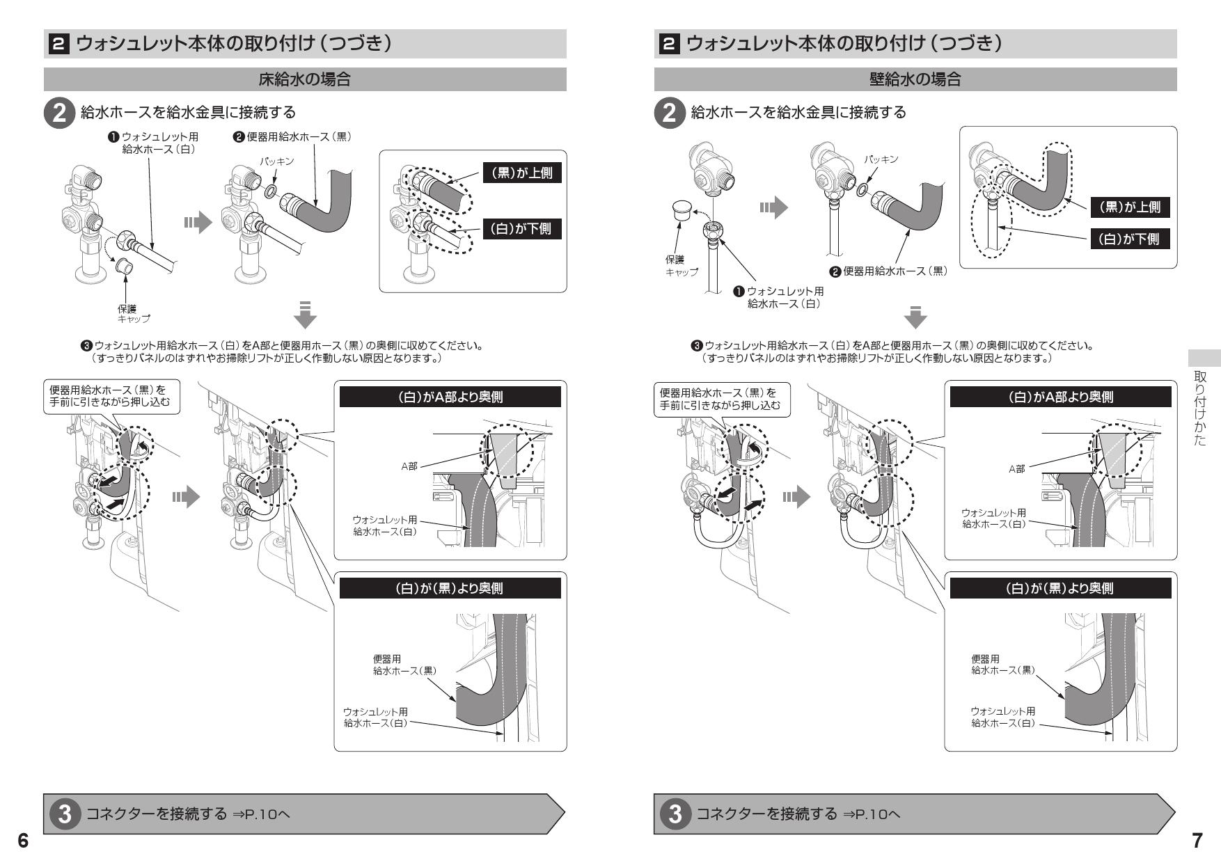 TOTO ｳｫｼｭﾚｯﾄ一体形便器ﾈｵﾚｽﾄRS1 床排水:CES9510#SC1 CS921B TCF9510