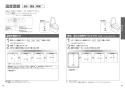 TOTO CES9510#NW1 取扱説明書 商品図面 施工説明書 分解図 ネオレスト RS1 取扱説明書10