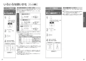 TOTO CES9510#NW1 取扱説明書 商品図面 施工説明書 分解図 ネオレスト RS1 取扱説明書15