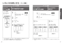 TOTO CES9510#NW1 取扱説明書 商品図面 施工説明書 分解図 ネオレスト RS1 取扱説明書16