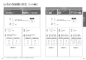 TOTO CES9510#NW1 取扱説明書 商品図面 施工説明書 分解図 ネオレスト RS1 取扱説明書17