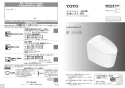 TOTO CES9510#NW1 取扱説明書 商品図面 施工説明書 分解図 ネオレスト RS1 取扱説明書1