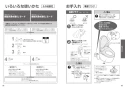 TOTO CES9510#NW1 取扱説明書 商品図面 施工説明書 分解図 ネオレスト RS1 取扱説明書20