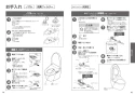 TOTO CES9510#NW1 取扱説明書 商品図面 施工説明書 分解図 ネオレスト RS1 取扱説明書23