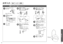 TOTO CES9510#NW1 取扱説明書 商品図面 施工説明書 分解図 ネオレスト RS1 取扱説明書24