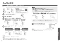 TOTO CES9510#NW1 取扱説明書 商品図面 施工説明書 分解図 ネオレスト RS1 取扱説明書25