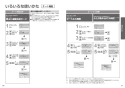 TOTO CES9510FW#NW1 取扱説明書 商品図面 施工説明書 分解図 ネオレスト RS1 取扱説明書16