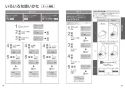 TOTO CES9510FW#NW1 取扱説明書 商品図面 施工説明書 分解図 ネオレスト RS1 取扱説明書18