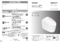 TOTO CES9510FW#NW1 取扱説明書 商品図面 施工説明書 分解図 ネオレスト RS1 取扱説明書1