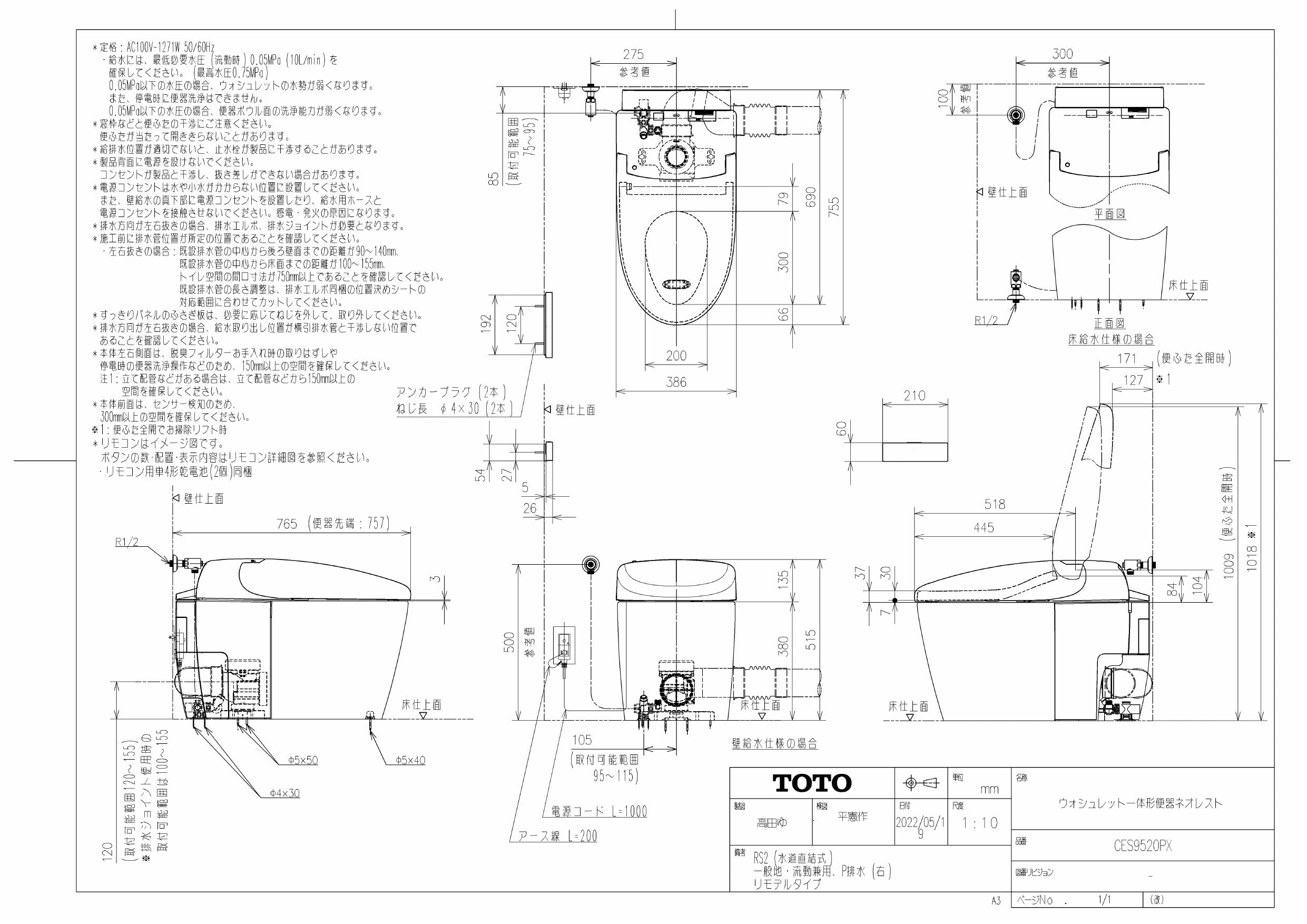 TOTO TOTO 【C60BP#NG2】 床置壁排水大便器 商品画像はイメージです